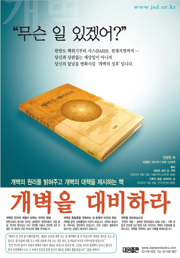 도전,어록,진리등 책광고_페이지_13